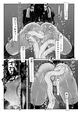 Page 25 of MAINTENANCEtachi wa Tsuujou, Sore o Maintenance to Shoushimasu -