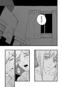 Page 37 of Shitsurakuen