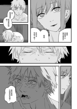 Page 43 of Shitsurakuen