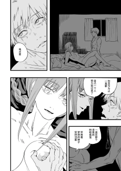 Page 46 of Shitsurakuen