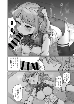 Page 35 of Moeru Hana no Tairetsu