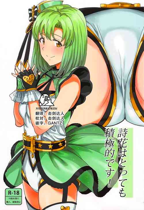 Download Shika wa Tottemo Sekkyokuteki desu!