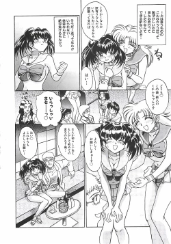 Page 110 of Pari-nyu