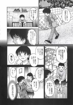 Page 159 of Pari-nyu