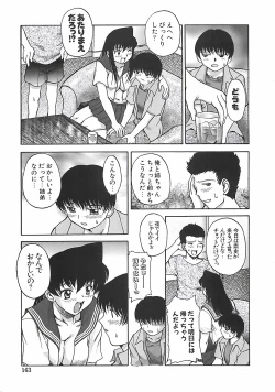 Page 162 of Pari-nyu