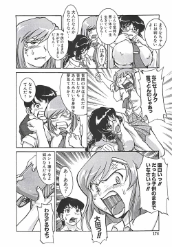 Page 177 of Pari-nyu