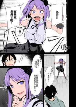 Page 2 of Otona no Dagashi