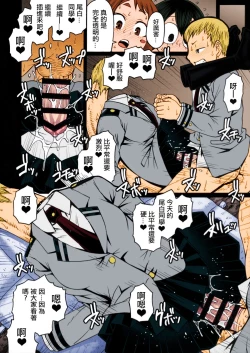 Page 11 of POPPIN' GIRLS