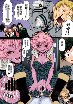 Page 13 of POPPIN' GIRLS