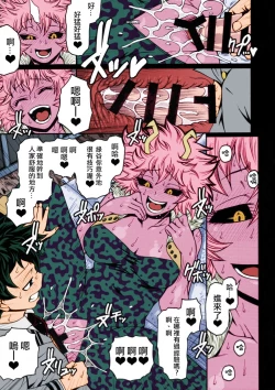 Page 14 of POPPIN' GIRLS