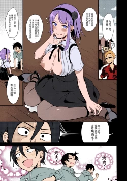 Page 12 of Otona no Dagashi 3