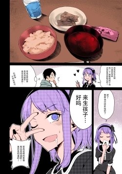Page 13 of Otona no Dagashi 3