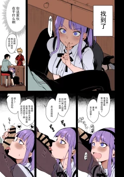 Page 8 of Otona no Dagashi 3