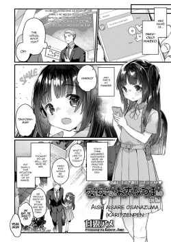 Page 4 of Aishi Aisare OsanazumaZenpen