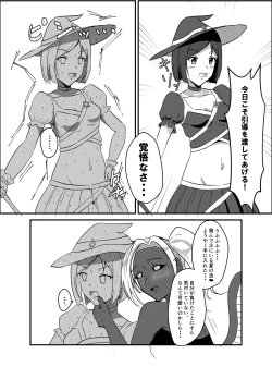 Page 17 of Mahou Shoujo wa Yume no Naka