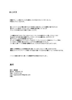 Page 25 of Mahou Shoujo wa Yume no Naka