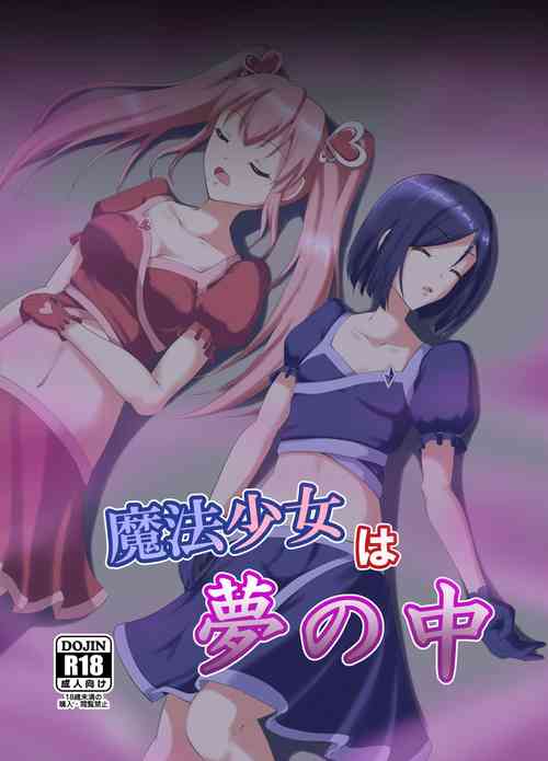 [Suizokukan (Hypnorium)] Mahou Shoujo wa Yume no Naka [Digital]