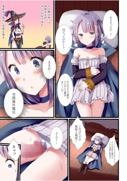 Page 15 of Party-nai de Kimogarareta Noukin Senshi no Ore demo Motemote ni Naru Koto ga Dekimashita