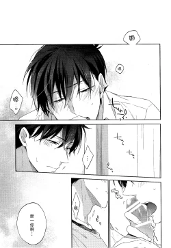 Page 5 of Mendo na Otoko
