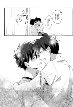 Page 8 of Mendo na Otoko
