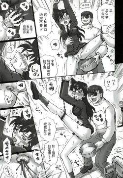 Page 14 of TAIL-MAN RAN MOURI BOOK