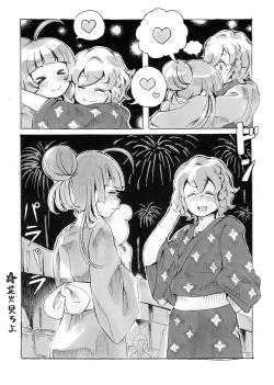 Page 3 of Matsuri Hayashi no Naka