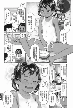 Page 20 of UmaChan