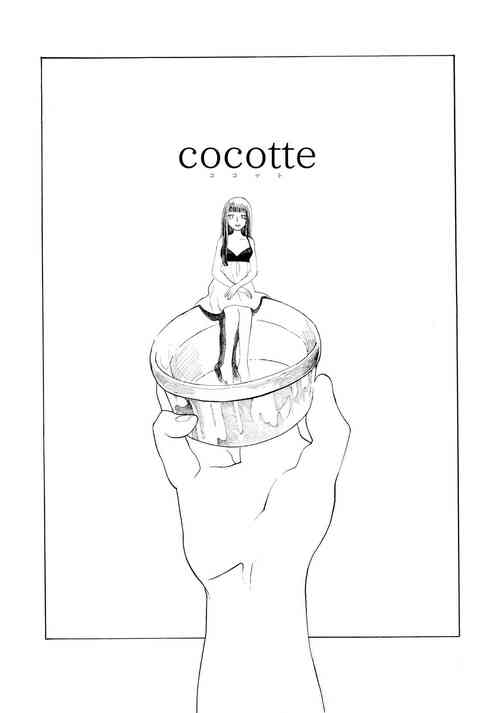 [Mubi Yuno] cocotte