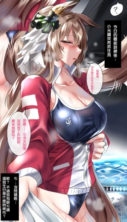 Page 2 of Satono Diamond Manga