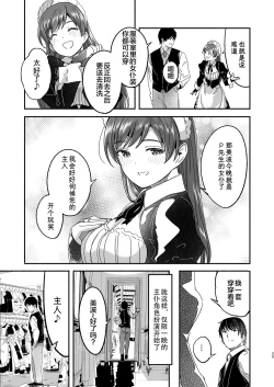 Page 25 of Maid Shujuu Lovers