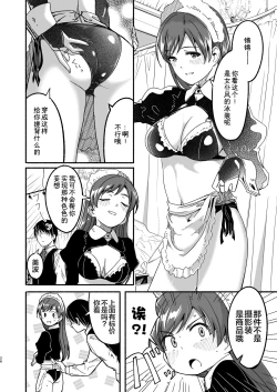 Page 26 of Maid Shujuu Lovers