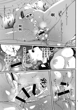 Page 65 of Maid Shujuu Lovers