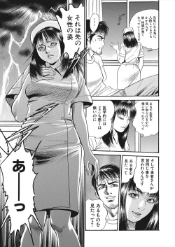 Page 11 of 【エロ漫画】怪我をしてしまったライターの男が病院で女の幽霊に遭遇！ナースに憑依してしまった女の幽霊に誘惑されてマンコをクンニして潮吹きアクメさせるｗｗｗ