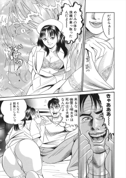 Page 13 of 【エロ漫画】怪我をしてしまったライターの男が病院で女の幽霊に遭遇！ナースに憑依してしまった女の幽霊に誘惑されてマンコをクンニして潮吹きアクメさせるｗｗｗ