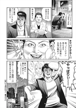 Page 24 of 【エロ漫画】怪我をしてしまったライターの男が病院で女の幽霊に遭遇！ナースに憑依してしまった女の幽霊に誘惑されてマンコをクンニして潮吹きアクメさせるｗｗｗ