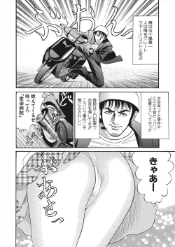 Page 2 of 【エロ漫画】怪我をしてしまったライターの男が病院で女の幽霊に遭遇！ナースに憑依してしまった女の幽霊に誘惑されてマンコをクンニして潮吹きアクメさせるｗｗｗ