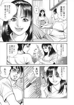 Page 5 of 【エロ漫画】怪我をしてしまったライターの男が病院で女の幽霊に遭遇！ナースに憑依してしまった女の幽霊に誘惑されてマンコをクンニして潮吹きアクメさせるｗｗｗ