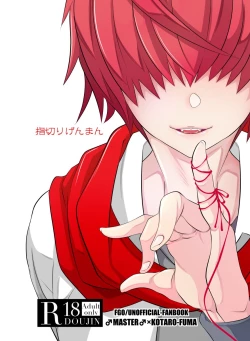 Page 1 of 指切りげんまん