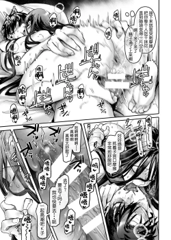 Page 48 of Kko to Yamioji Raku