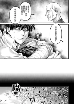 Page 62 of Kko to Yamioji Raku