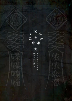 Page 69 of Kko to Yamioji Raku