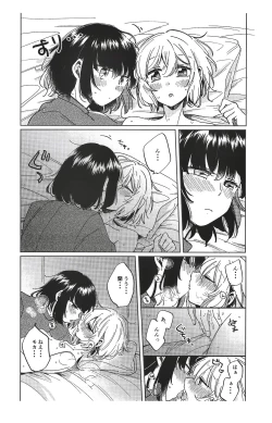 Page 24 of Sono Nukumori to, Tomo ni Aru