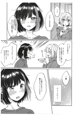 Page 9 of Sono Nukumori to, Tomo ni Aru