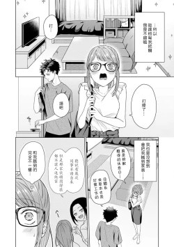 Page 85 of Yuunou Engineer ni wa Ura no Kao ga Aru Watashi o Kaihatsu suru Dekiai Step | 能干程序员隐藏的一面 把我“开发”的溺爱步骤 1-4