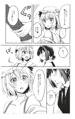 Page 7 of Ran ja Nakute, Goshujin-sama desho