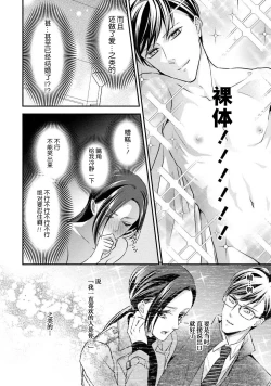 Page 34 of Sagi Kekkon Renaichuu 1-2