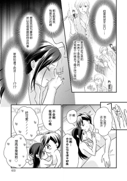 Page 35 of Sagi Kekkon Renaichuu 1-2