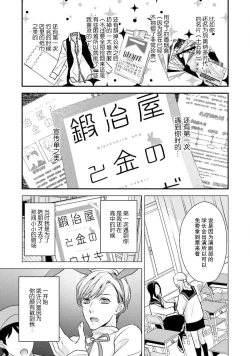 Page 46 of Sagi Kekkon Renaichuu 1-2