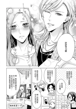 Page 51 of Sagi Kekkon Renaichuu 1-2