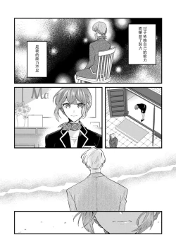 Page 22 of Cool Shinshi no Seiheki ga Watashi ni dake Dadamore desu | 冷酷绅士的性癖只对我泄露 1